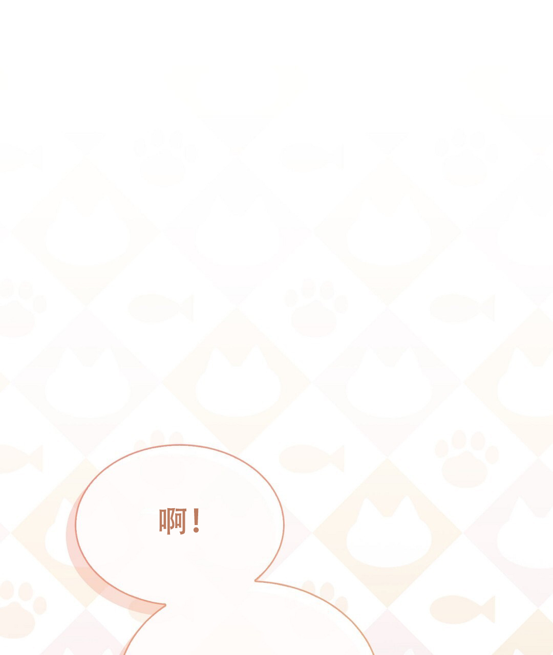 穿进小说成配角(第二季) - 第79话 - 第84张图