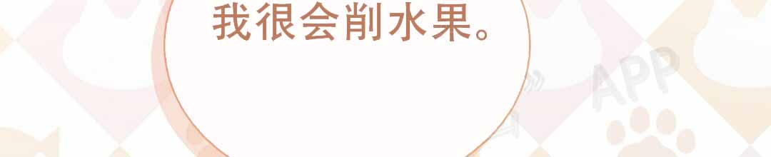 穿进小说成配角(第二季) - 第79话 - 第85张图