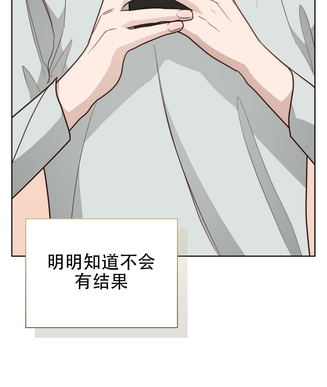 穿进小说成配角(第二季) - 第79话 - 第8张图