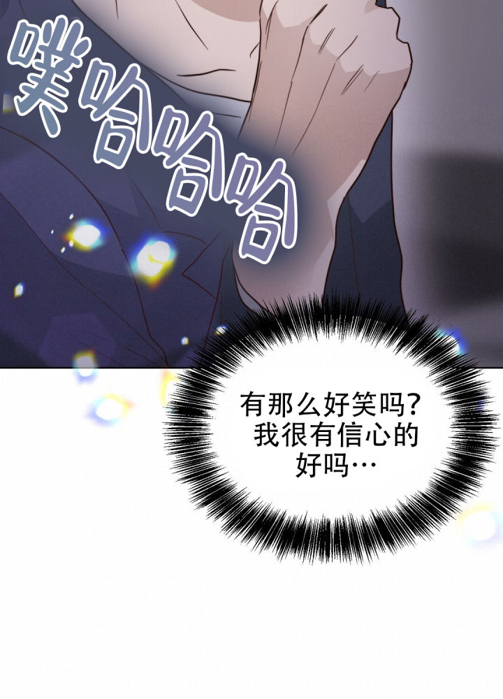 穿进小说成配角(第二季) - 第79话 - 第92张图