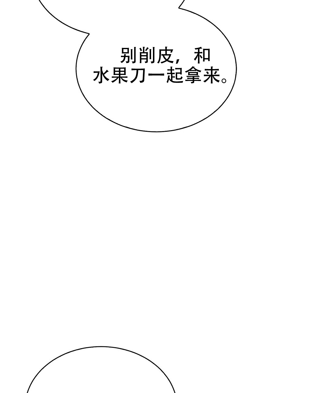 穿进小说成配角(第二季) - 第79话 - 第96张图