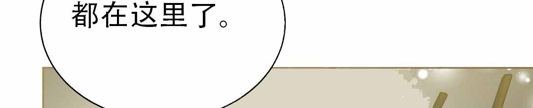 穿进小说成配角(第二季) - 第79话 - 第97张图