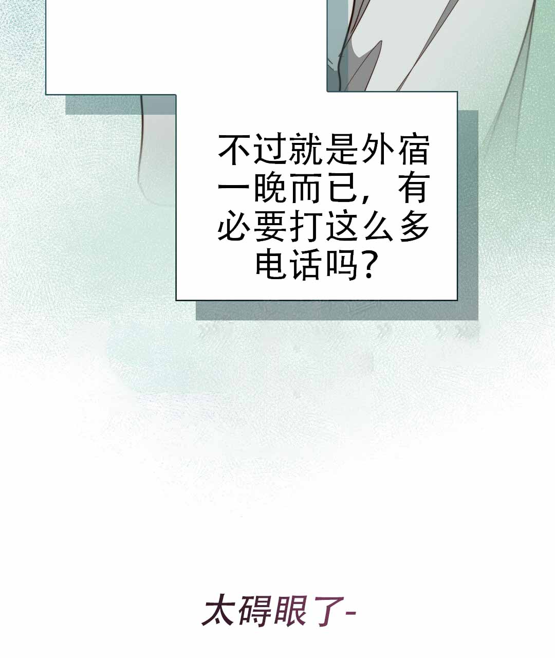 穿进小说成配角(第二季) - 第82话 - 第100张图