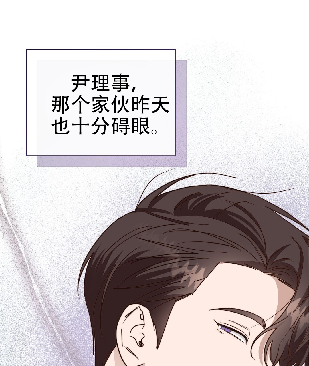 穿进小说成配角(第二季) - 第82话 - 第102张图