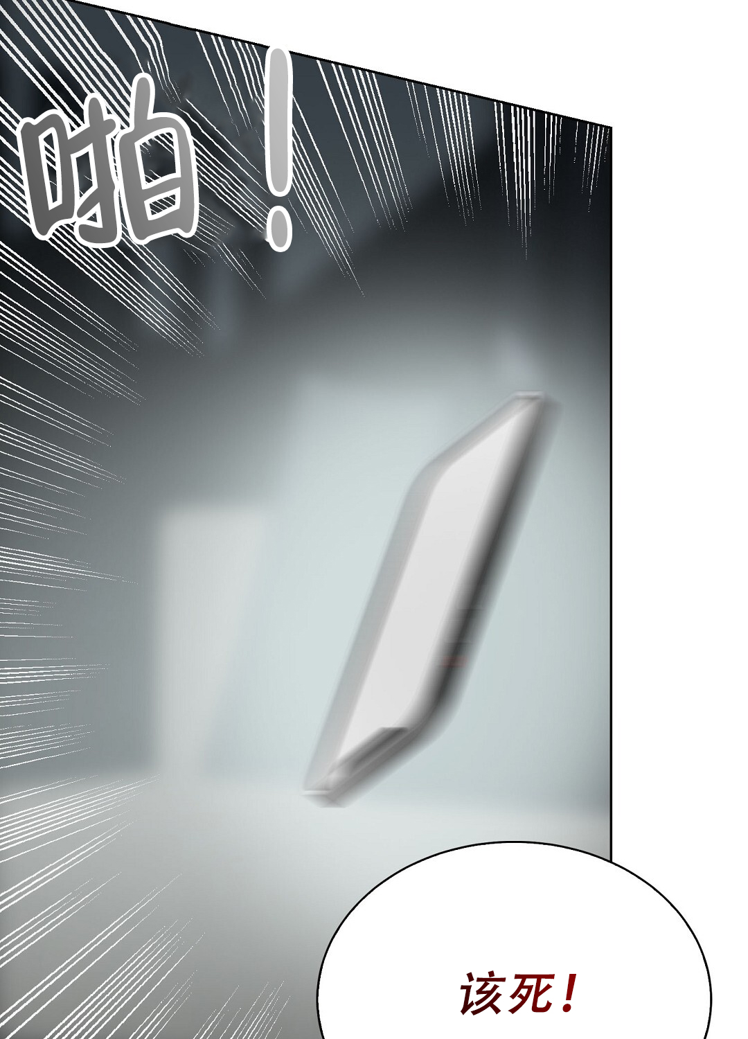 穿进小说成配角(第二季) - 第82话 - 第107张图