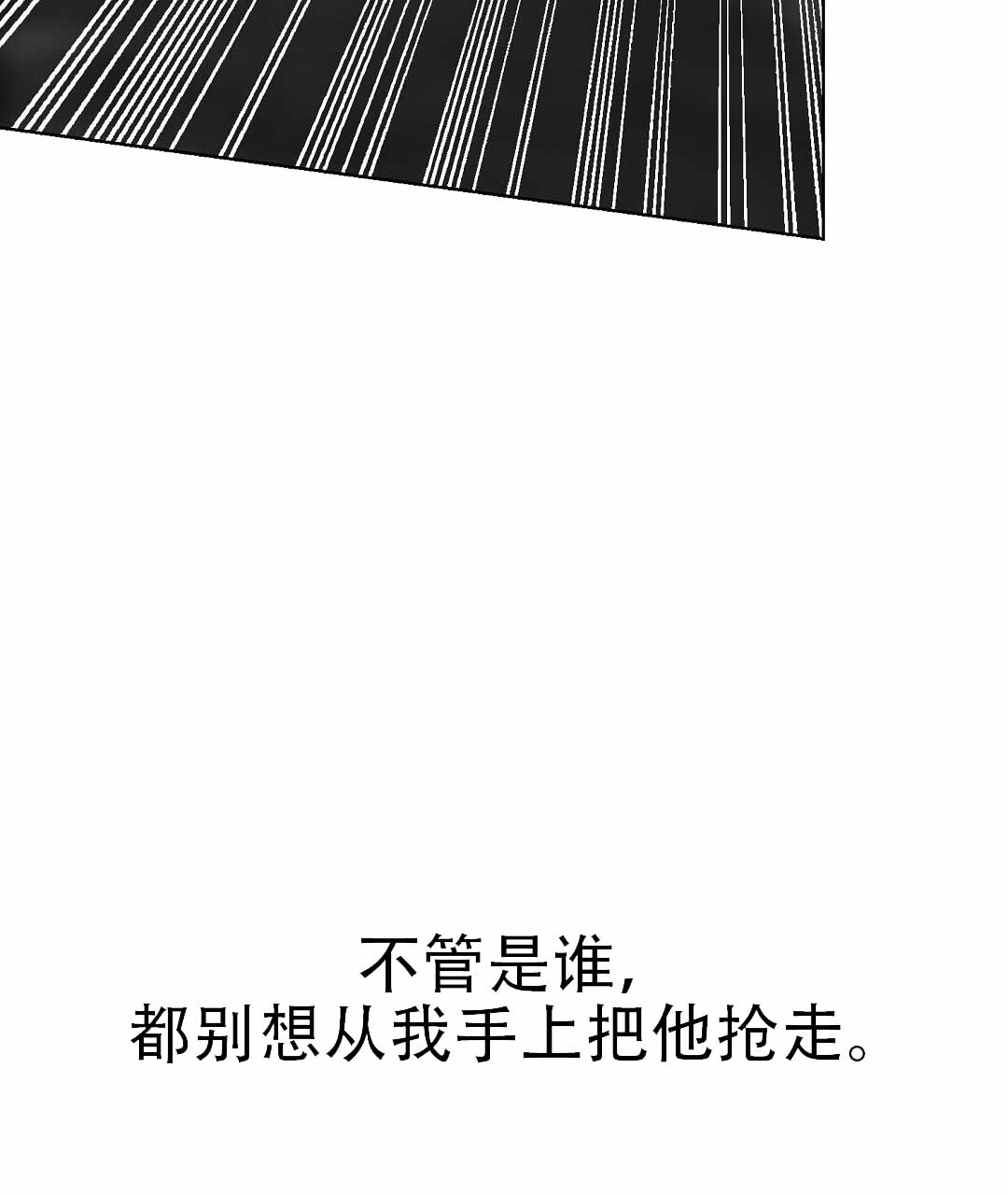 穿进小说成配角(第二季) - 第82话 - 第109张图