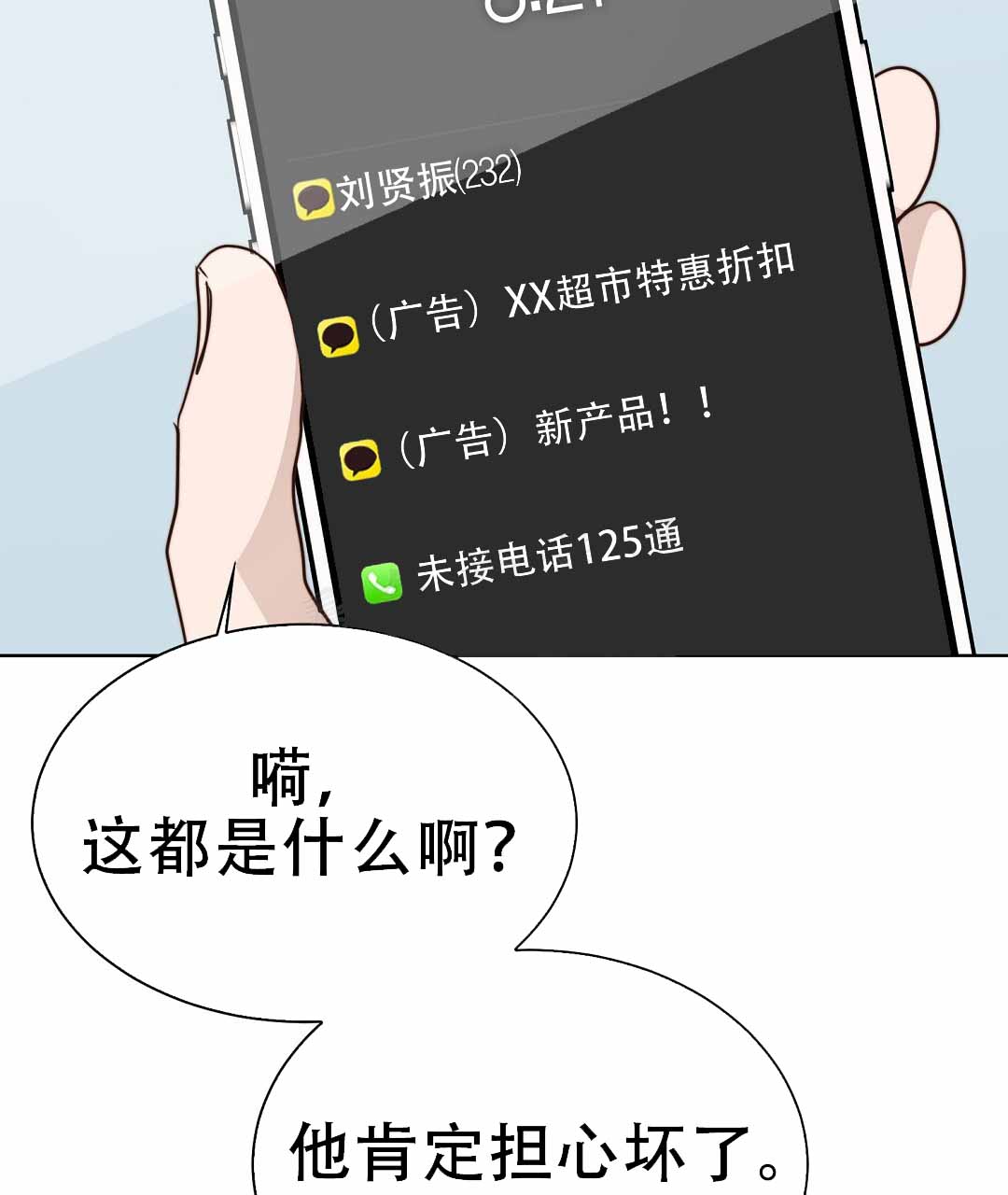 穿进小说成配角(第二季) - 第82话 - 第10张图