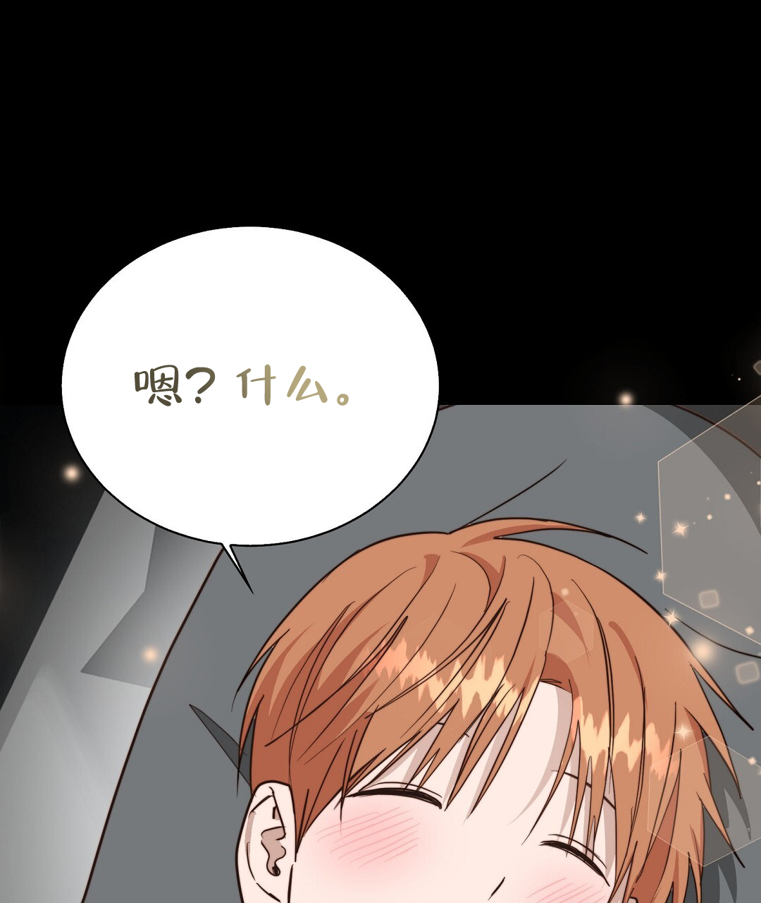 穿进小说成配角(第二季) - 第82话 - 第123张图