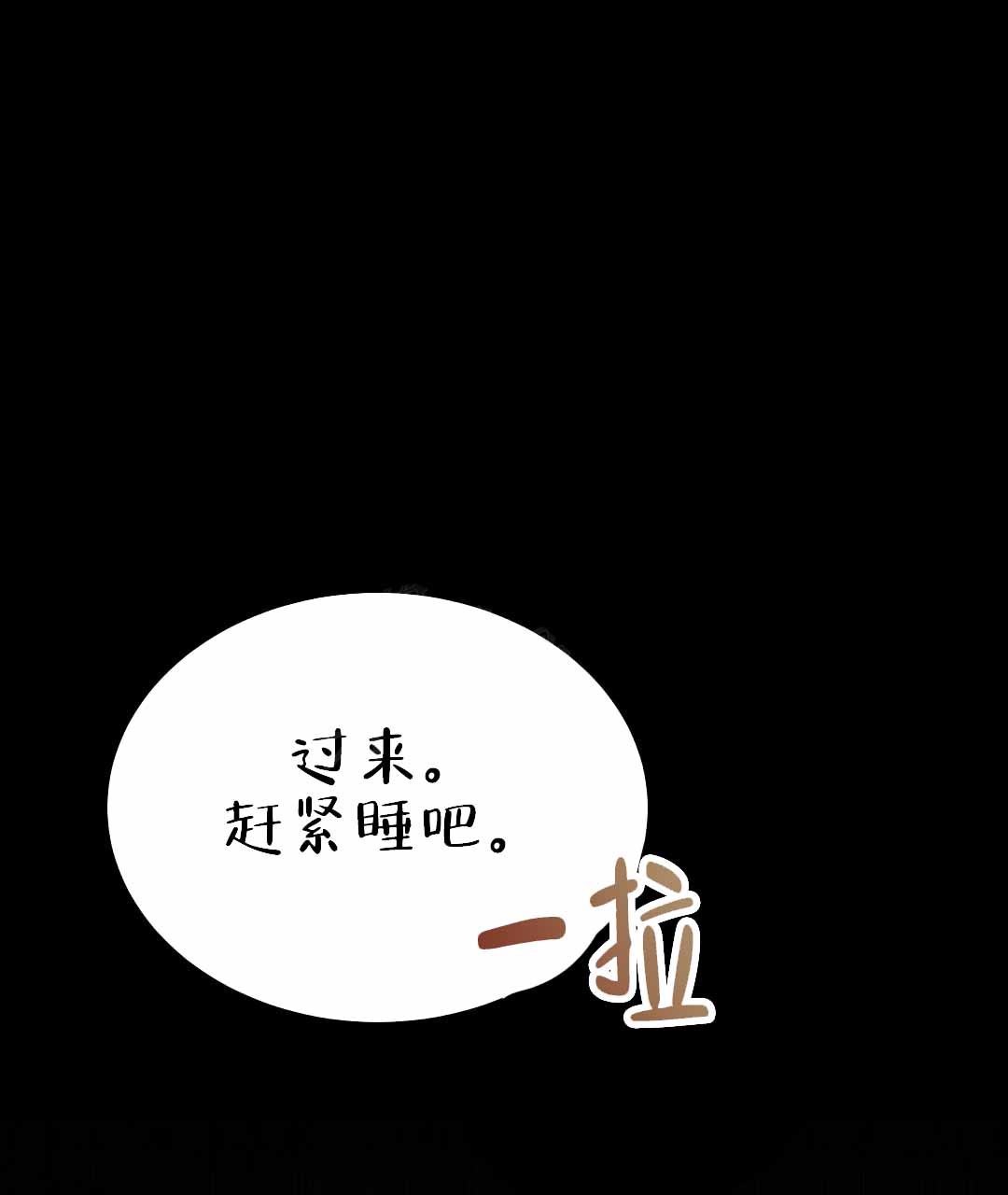 穿进小说成配角(第二季) - 第82话 - 第127张图