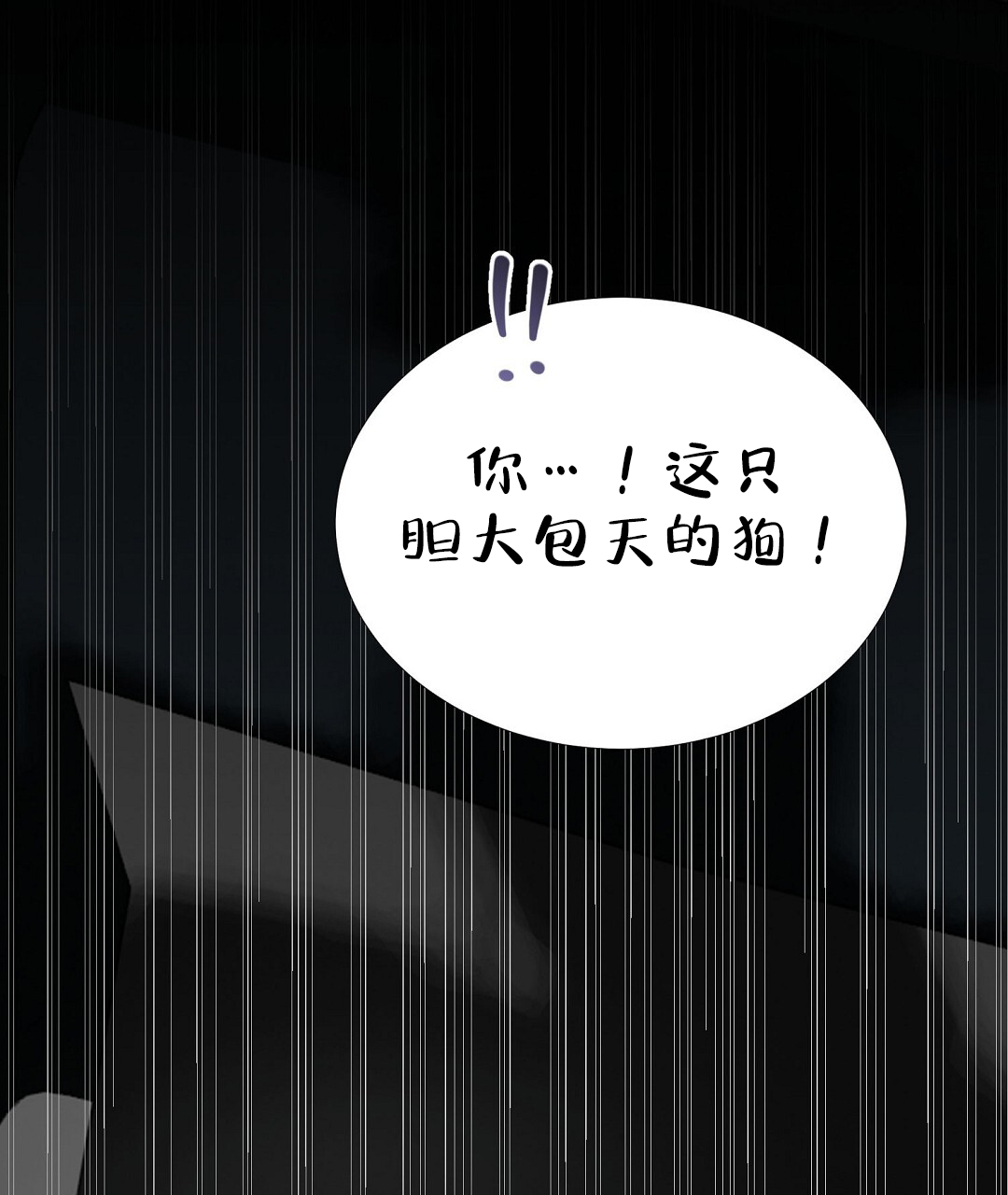 穿进小说成配角(第二季) - 第82话 - 第129张图