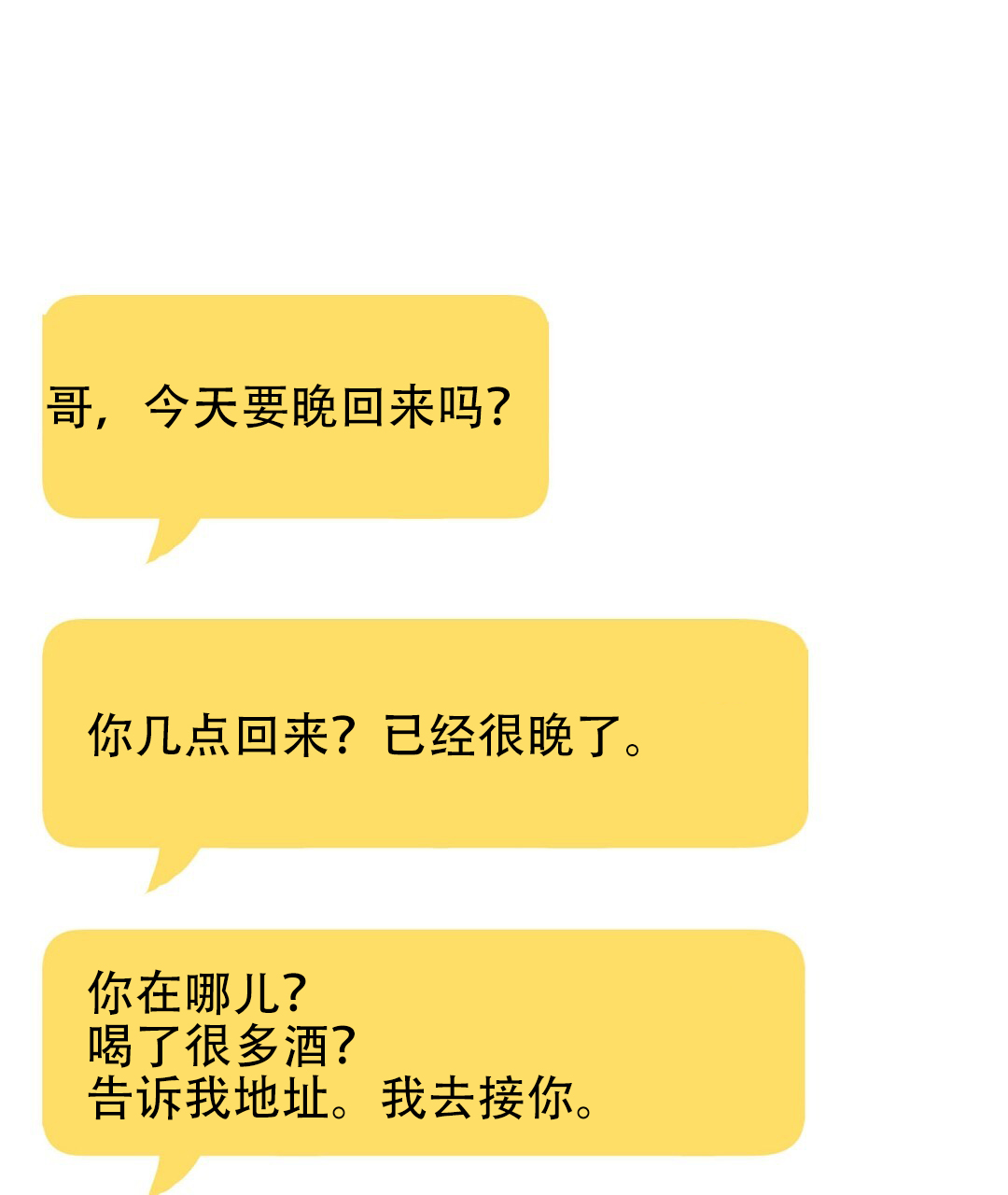 穿进小说成配角(第二季) - 第82话 - 第12张图