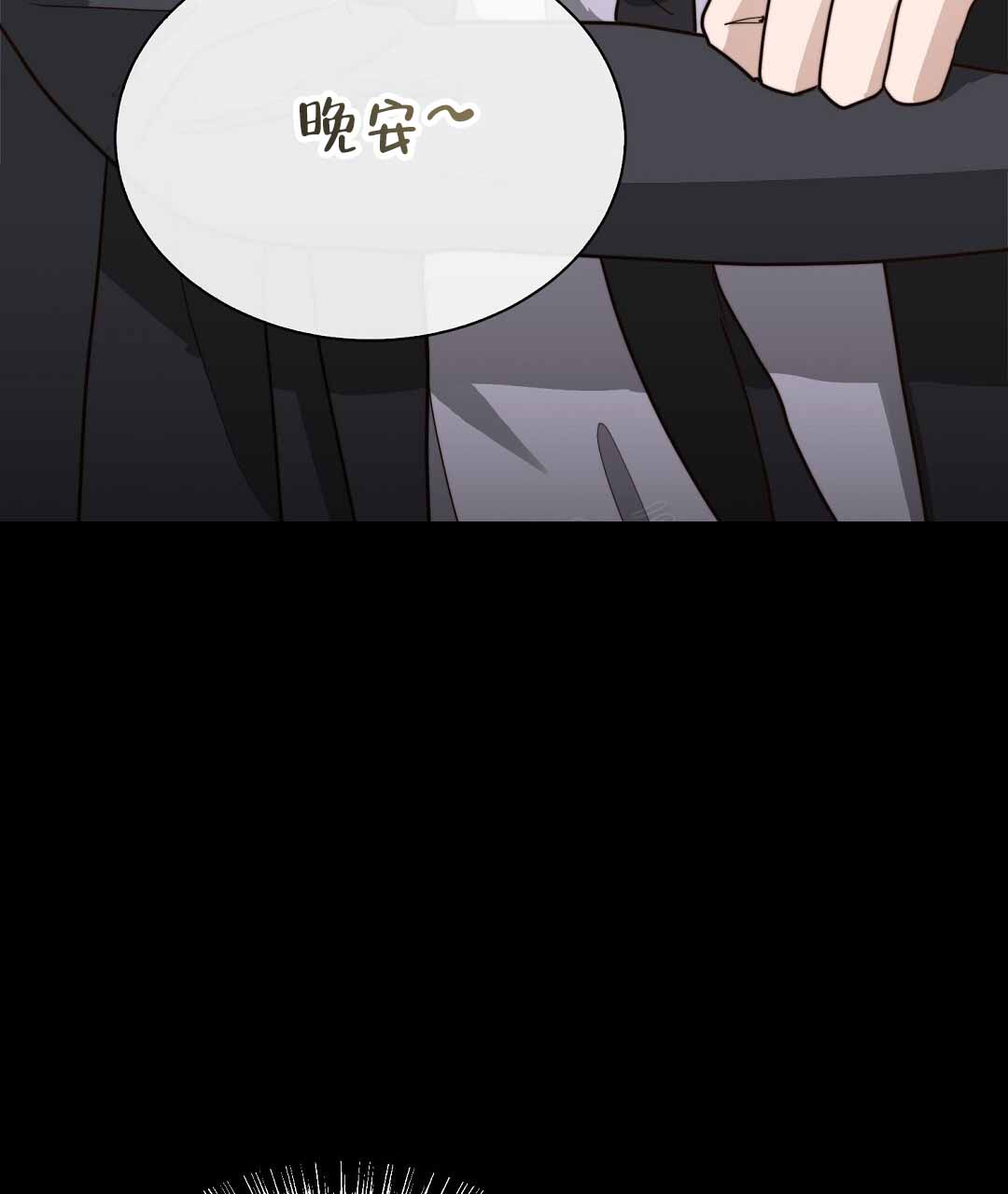 穿进小说成配角(第二季) - 第82话 - 第133张图