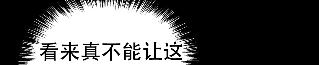 穿进小说成配角(第二季) - 第82话 - 第134张图