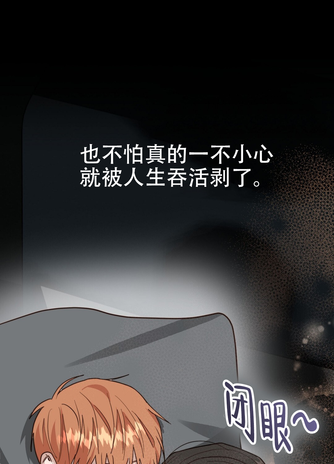 穿进小说成配角(第二季) - 第82话 - 第137张图