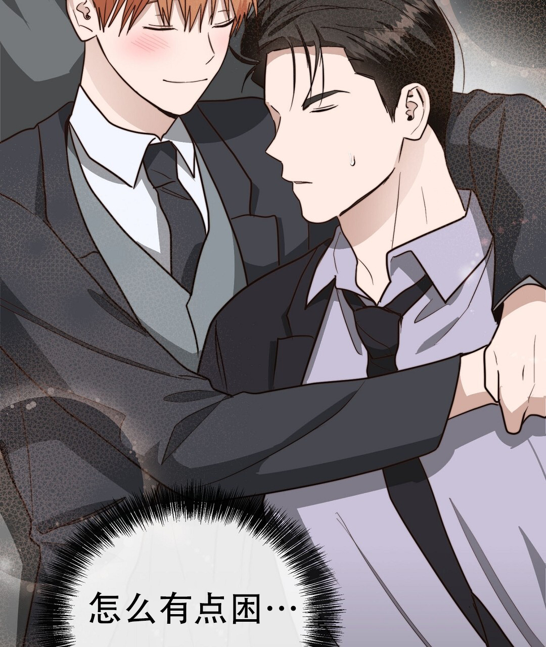 穿进小说成配角(第二季) - 第82话 - 第138张图