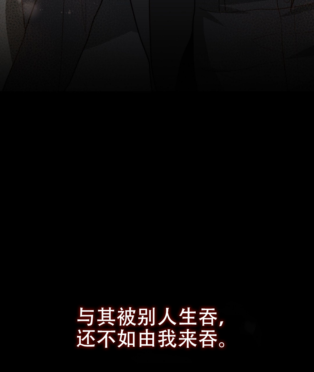 穿进小说成配角(第二季) - 第82话 - 第140张图