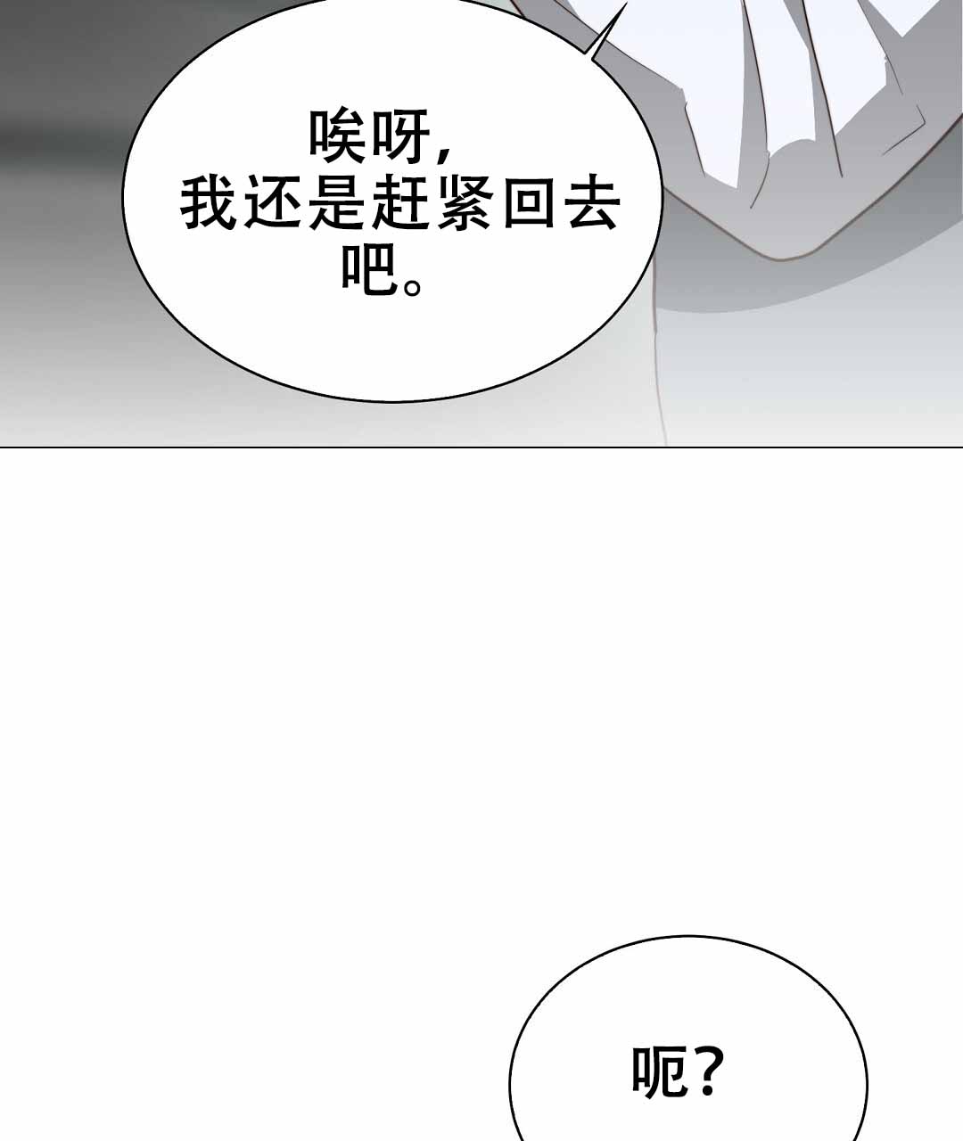 穿进小说成配角(第二季) - 第82话 - 第16张图