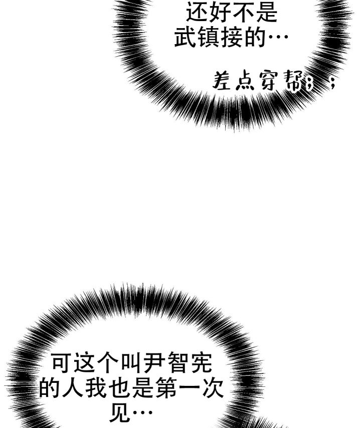 穿进小说成配角(第二季) - 第82话 - 第20张图