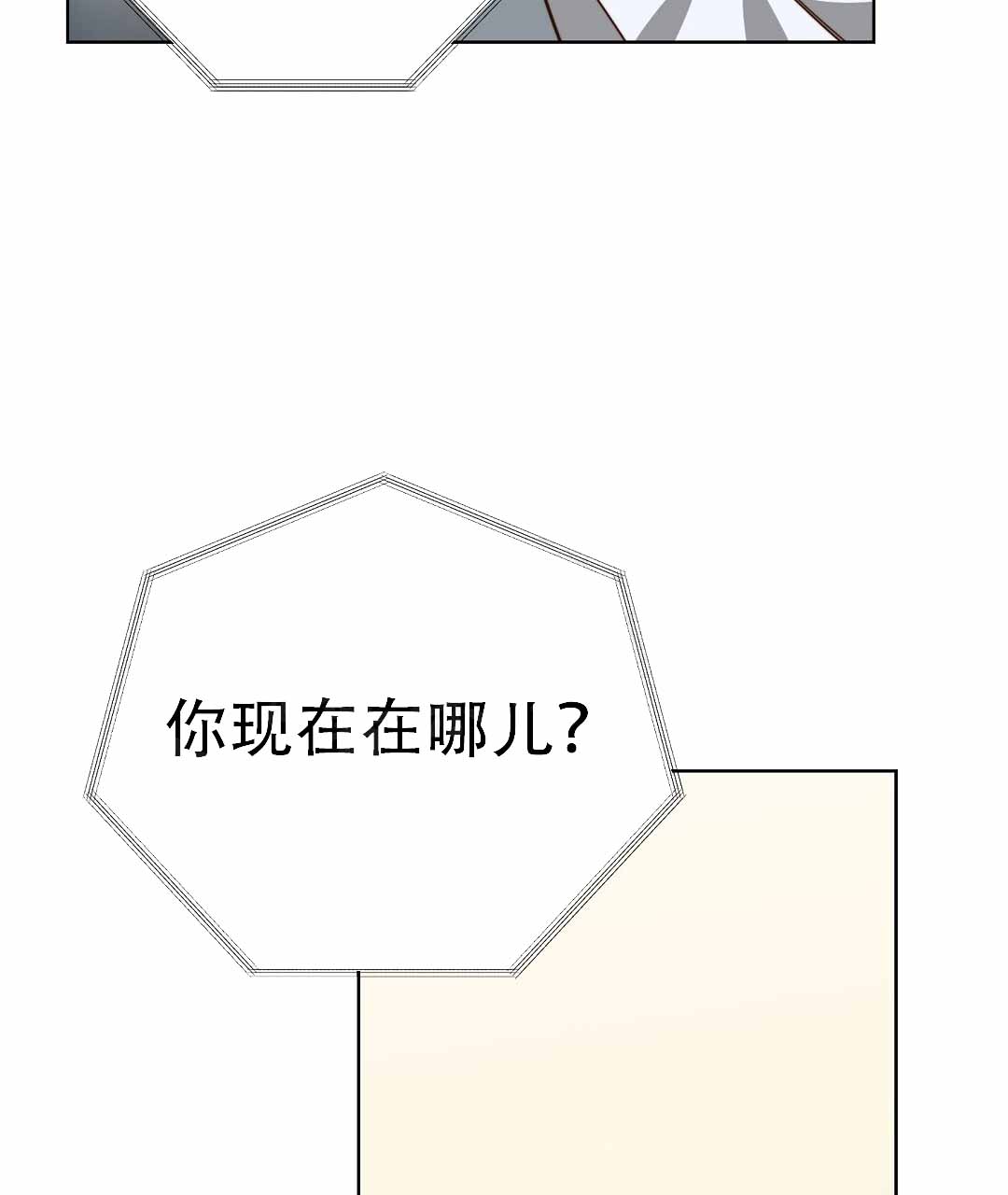 穿进小说成配角(第二季) - 第82话 - 第28张图