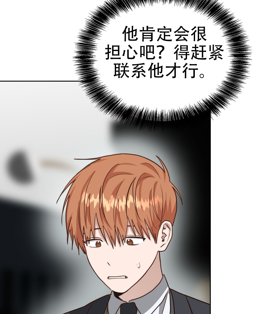 穿进小说成配角(第二季) - 第82话 - 第2张图