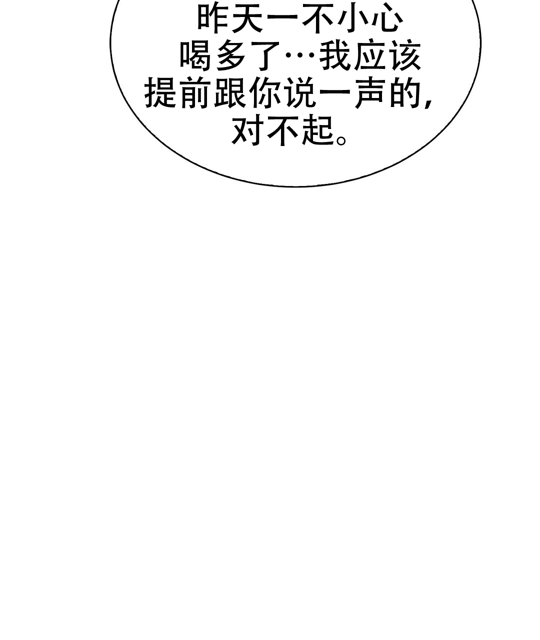 穿进小说成配角(第二季) - 第82话 - 第32张图