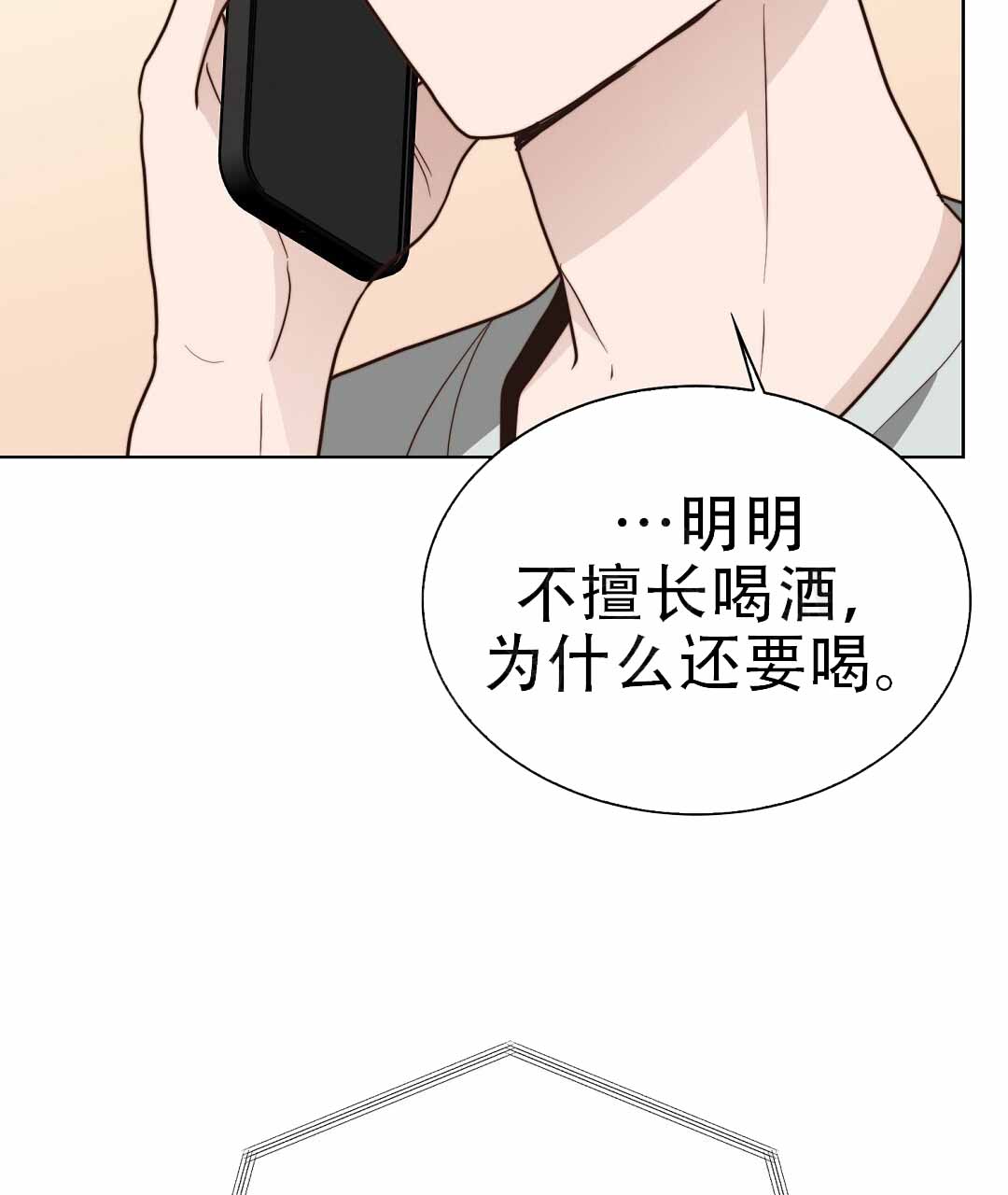 穿进小说成配角(第二季) - 第82话 - 第34张图