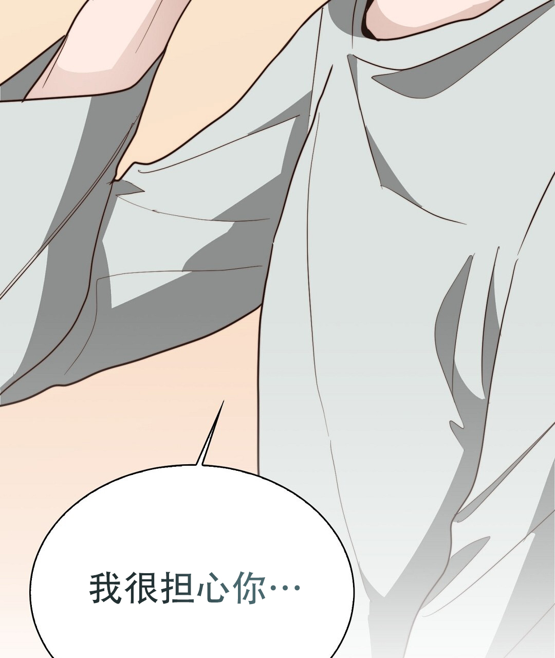 穿进小说成配角(第二季) - 第82话 - 第38张图