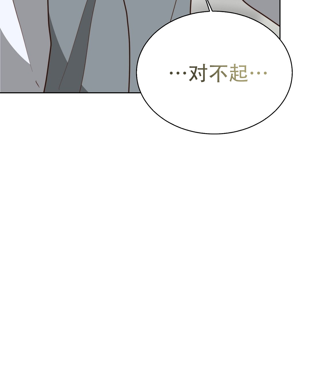 穿进小说成配角(第二季) - 第82话 - 第44张图