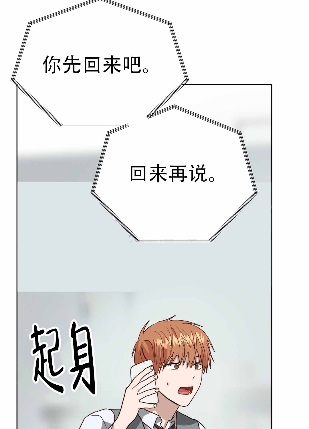 穿进小说成配角(第二季) - 第82话 - 第46张图