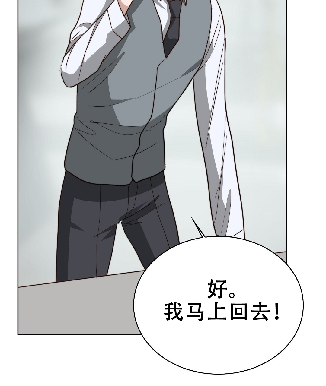 穿进小说成配角(第二季) - 第82话 - 第47张图