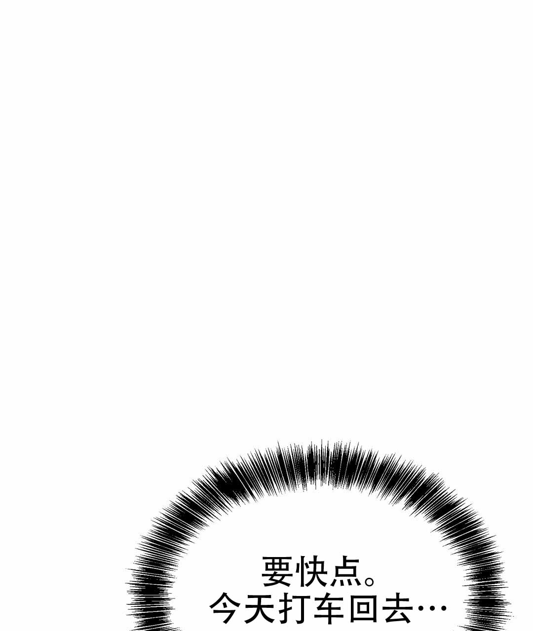 穿进小说成配角(第二季) - 第82话 - 第49张图