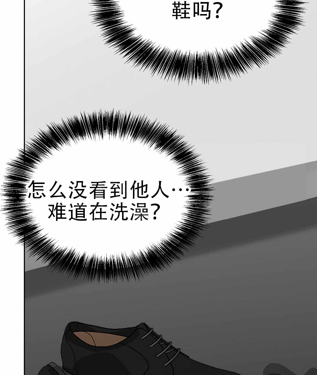 穿进小说成配角(第二季) - 第82话 - 第55张图