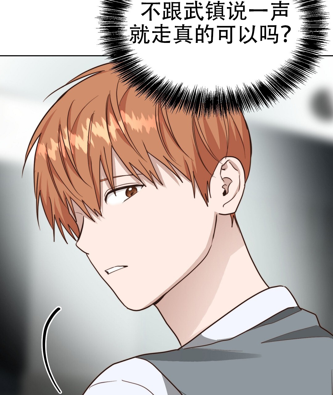 穿进小说成配角(第二季) - 第82话 - 第59张图