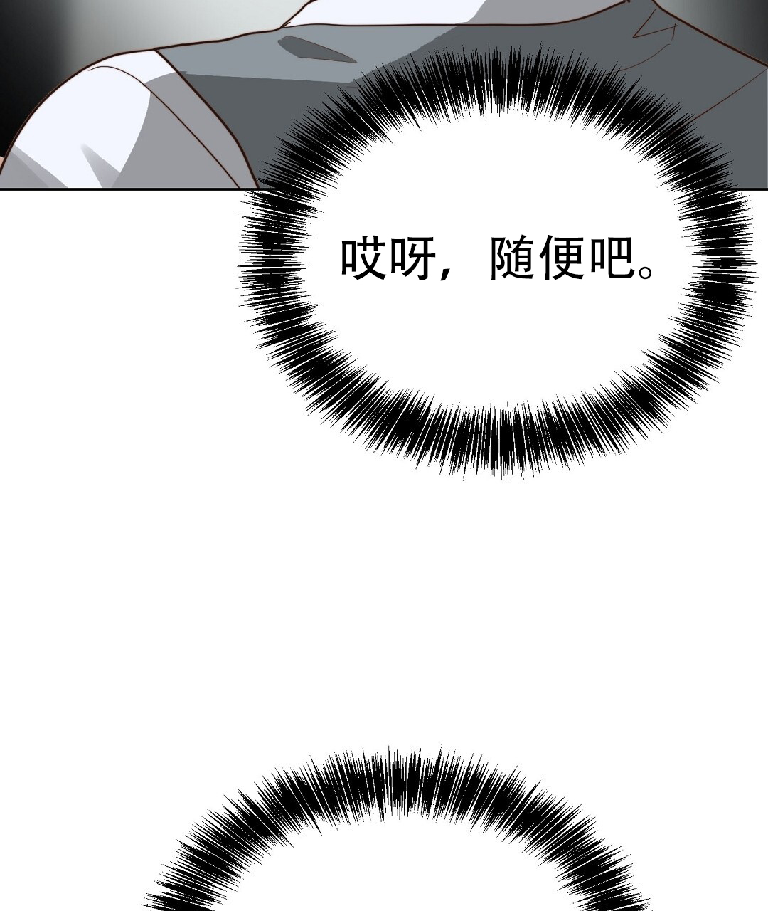 穿进小说成配角(第二季) - 第82话 - 第62张图