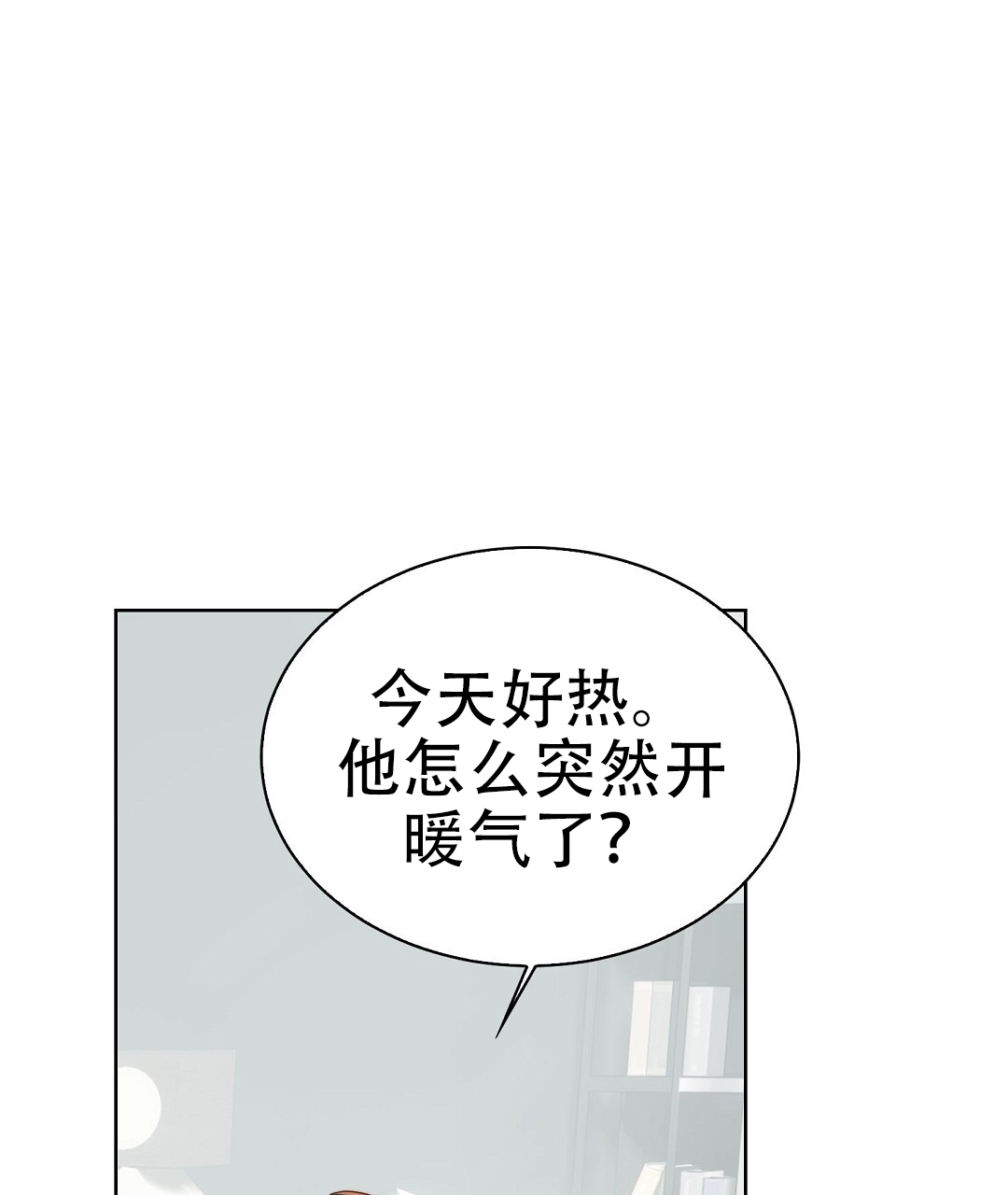 穿进小说成配角(第二季) - 第82话 - 第6张图