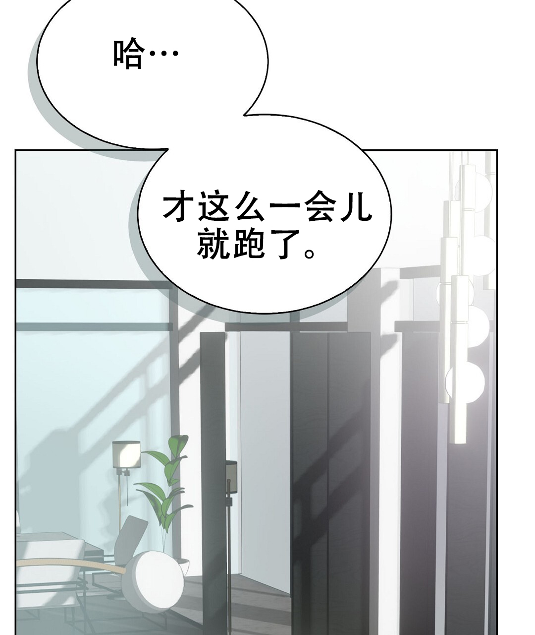 穿进小说成配角(第二季) - 第82话 - 第80张图