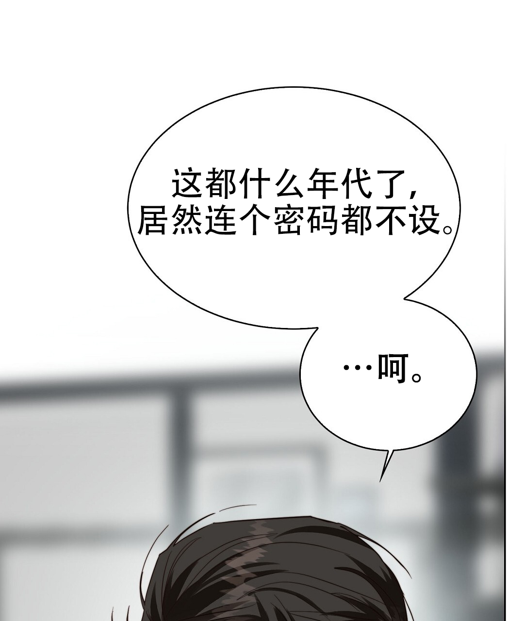 穿进小说成配角(第二季) - 第82话 - 第92张图