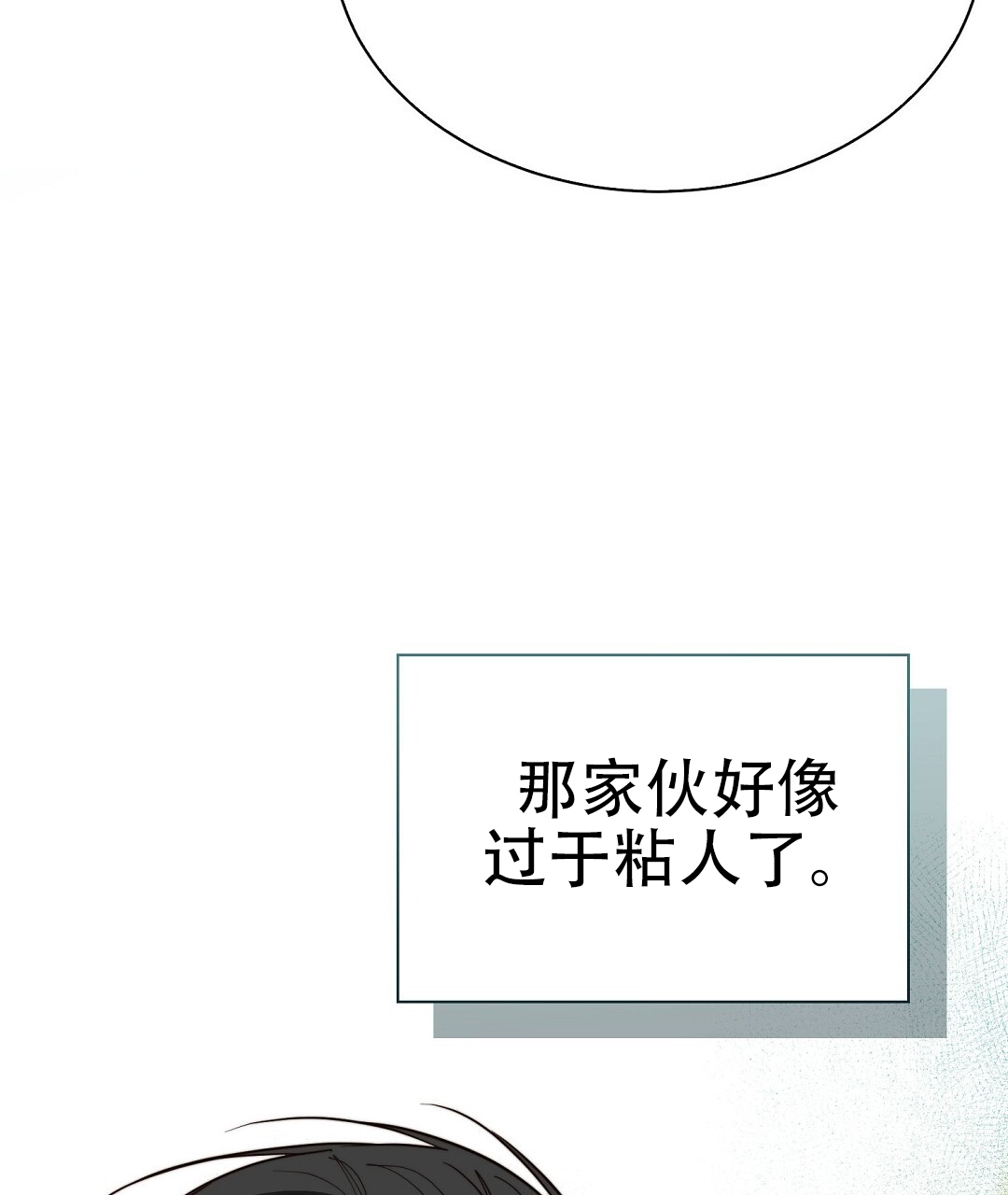 穿进小说成配角(第二季) - 第82话 - 第96张图