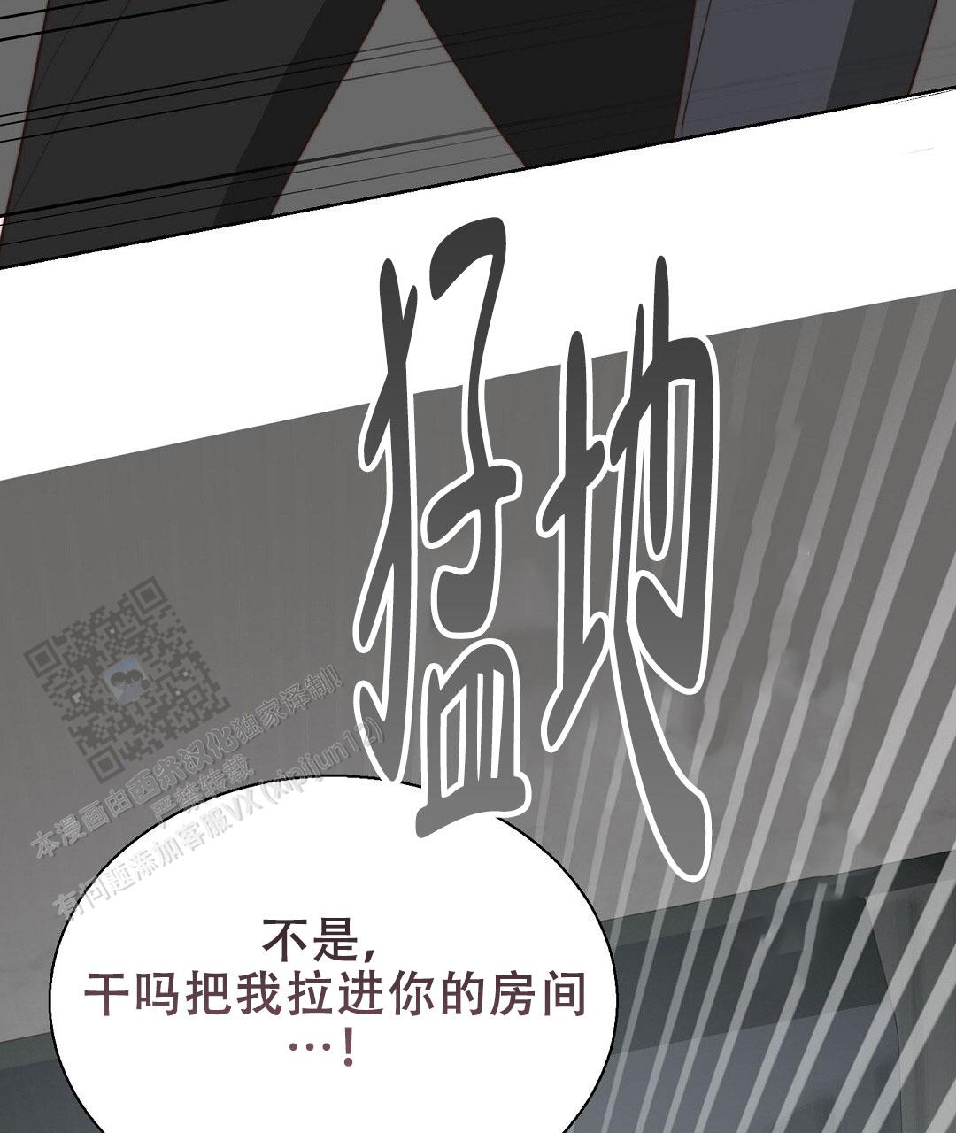 穿进小说成配角(第二季) - 第85话 - 第100张图