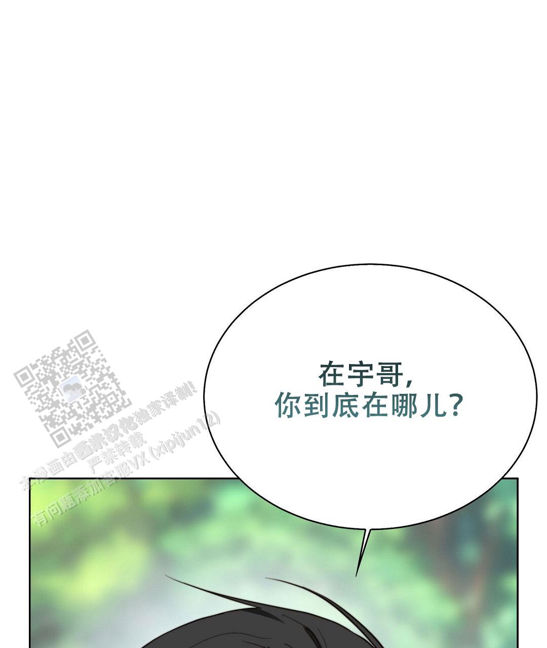 穿进小说成配角(第二季) - 第85话 - 第109张图