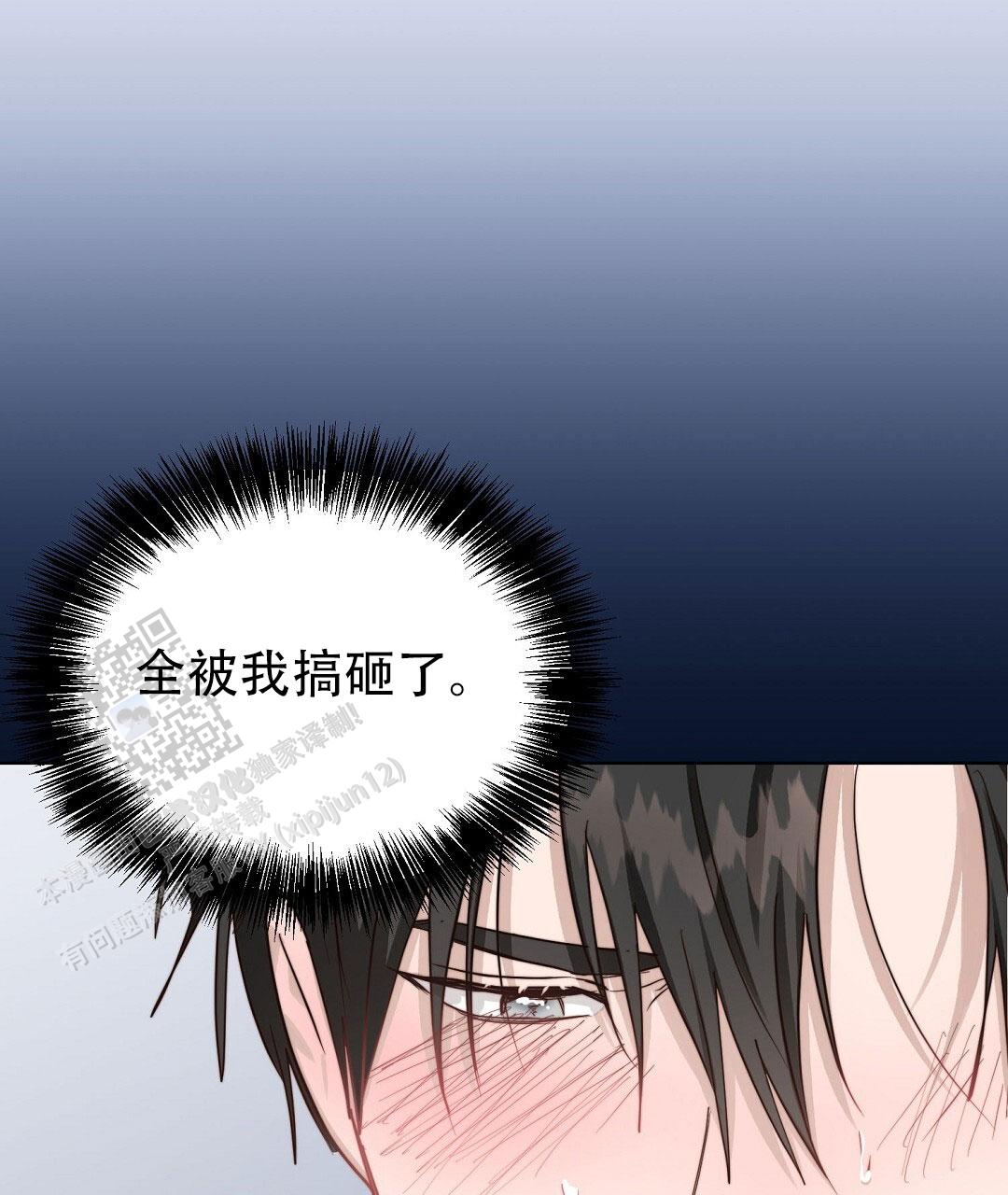 穿进小说成配角(第二季) - 第85话 - 第113张图