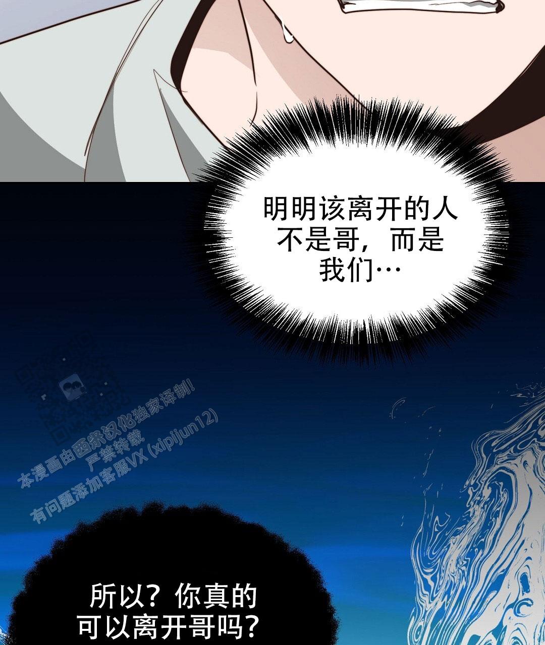 穿进小说成配角(第二季) - 第85话 - 第115张图