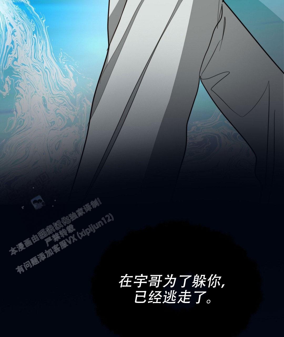 穿进小说成配角(第二季) - 第85话 - 第119张图