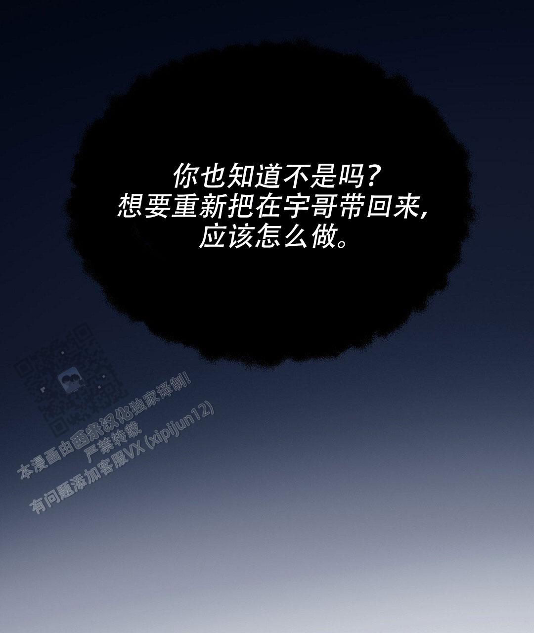 穿进小说成配角(第二季) - 第85话 - 第121张图