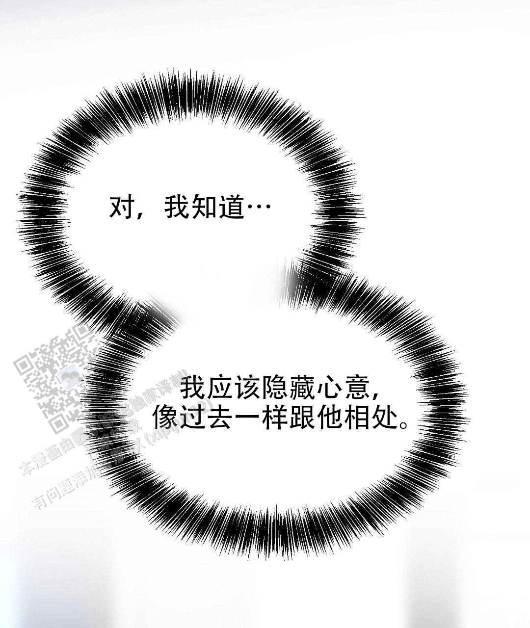 穿进小说成配角(第二季) - 第85话 - 第123张图