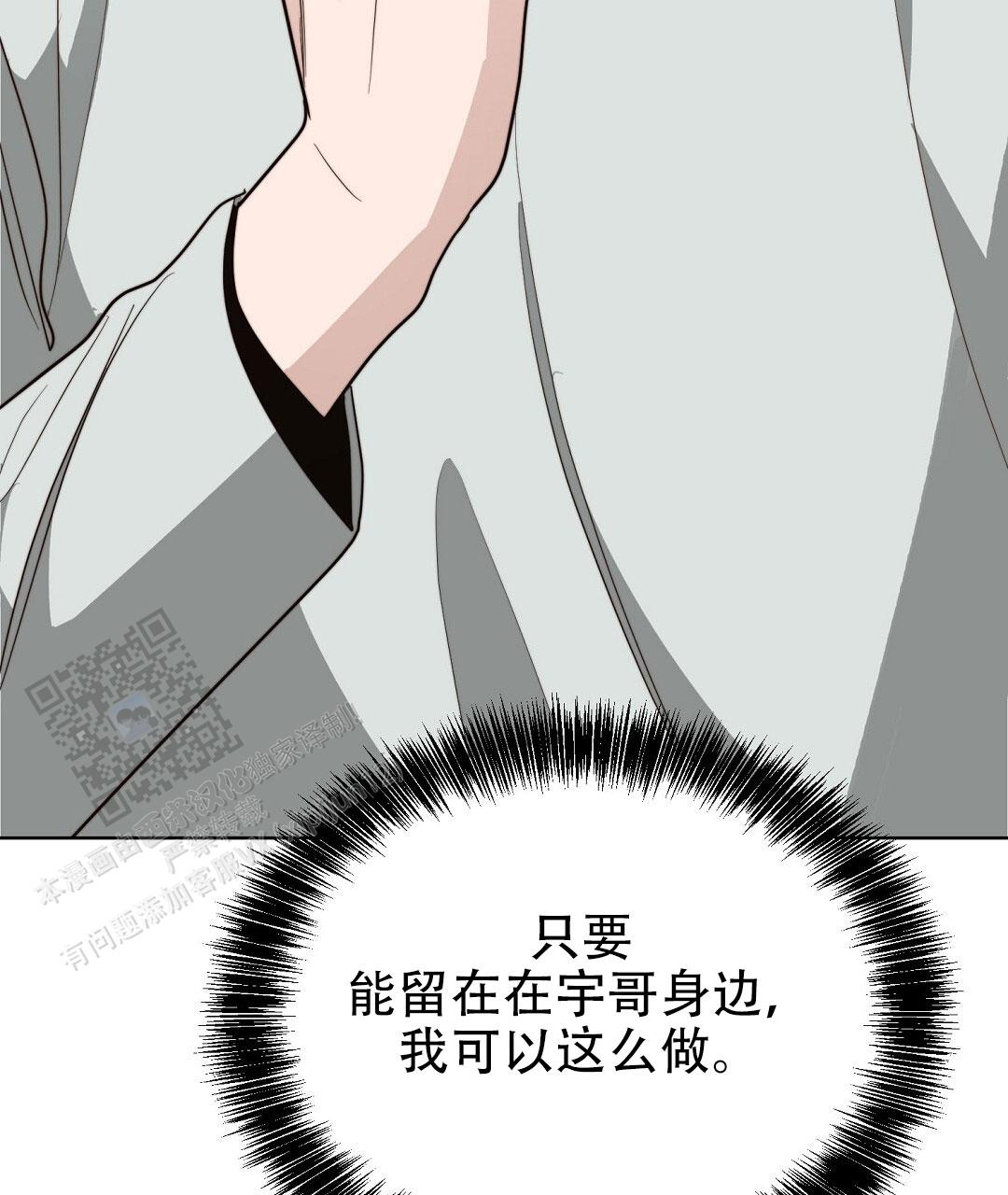 穿进小说成配角(第二季) - 第85话 - 第127张图