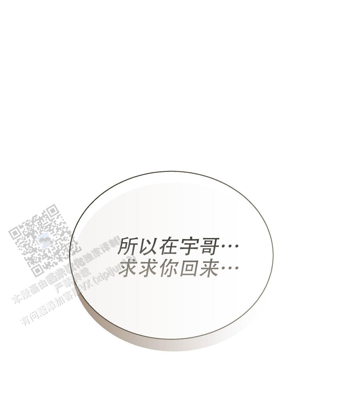 穿进小说成配角(第二季) - 第85话 - 第129张图