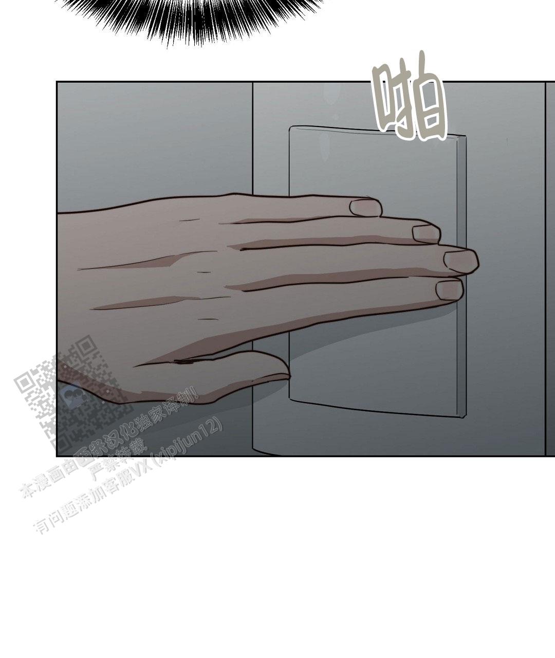 穿进小说成配角(第二季) - 第85话 - 第15张图