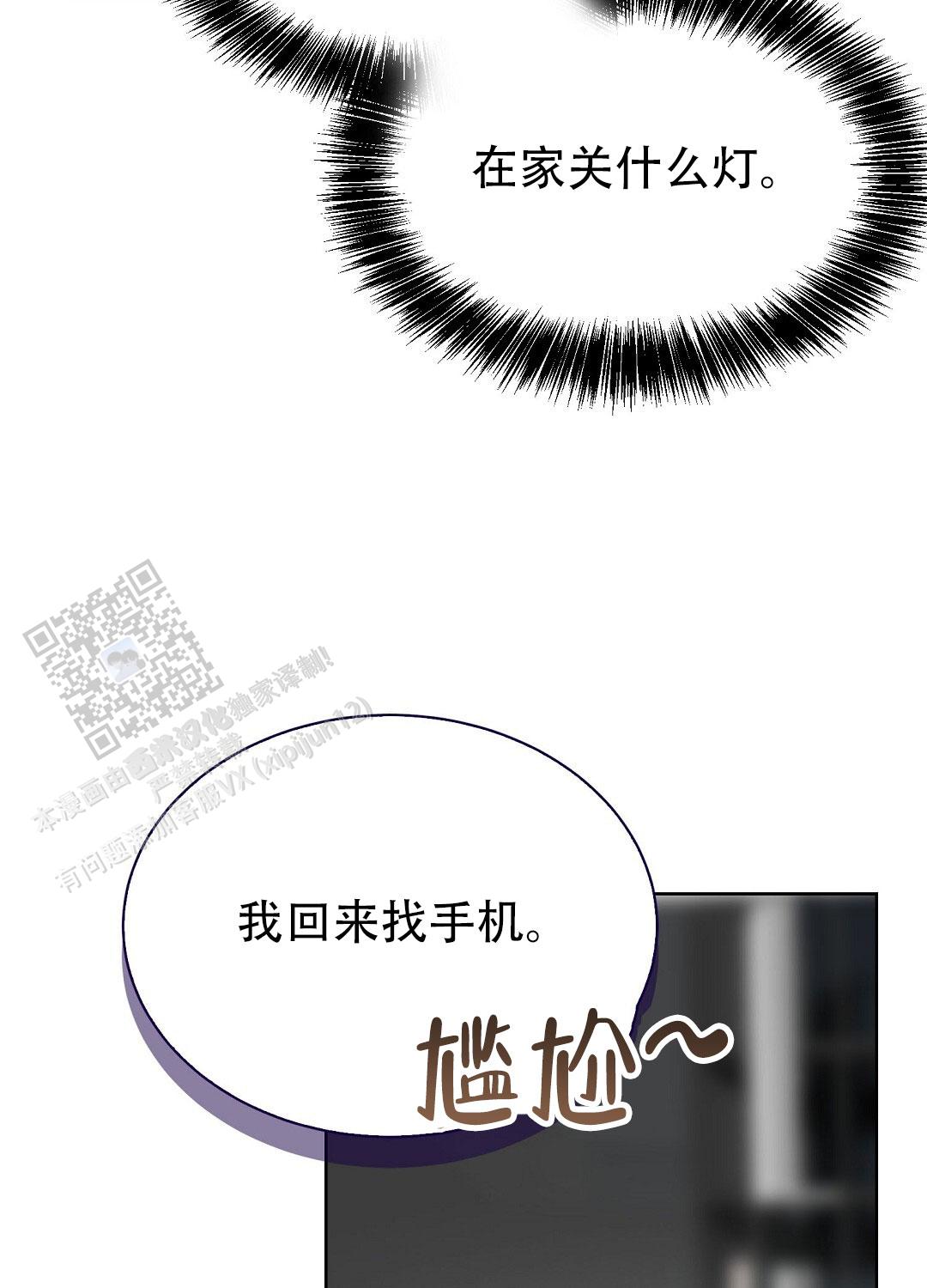 穿进小说成配角(第二季) - 第85话 - 第25张图