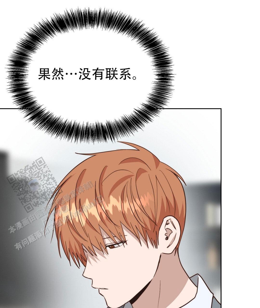 穿进小说成配角(第二季) - 第85话 - 第28张图